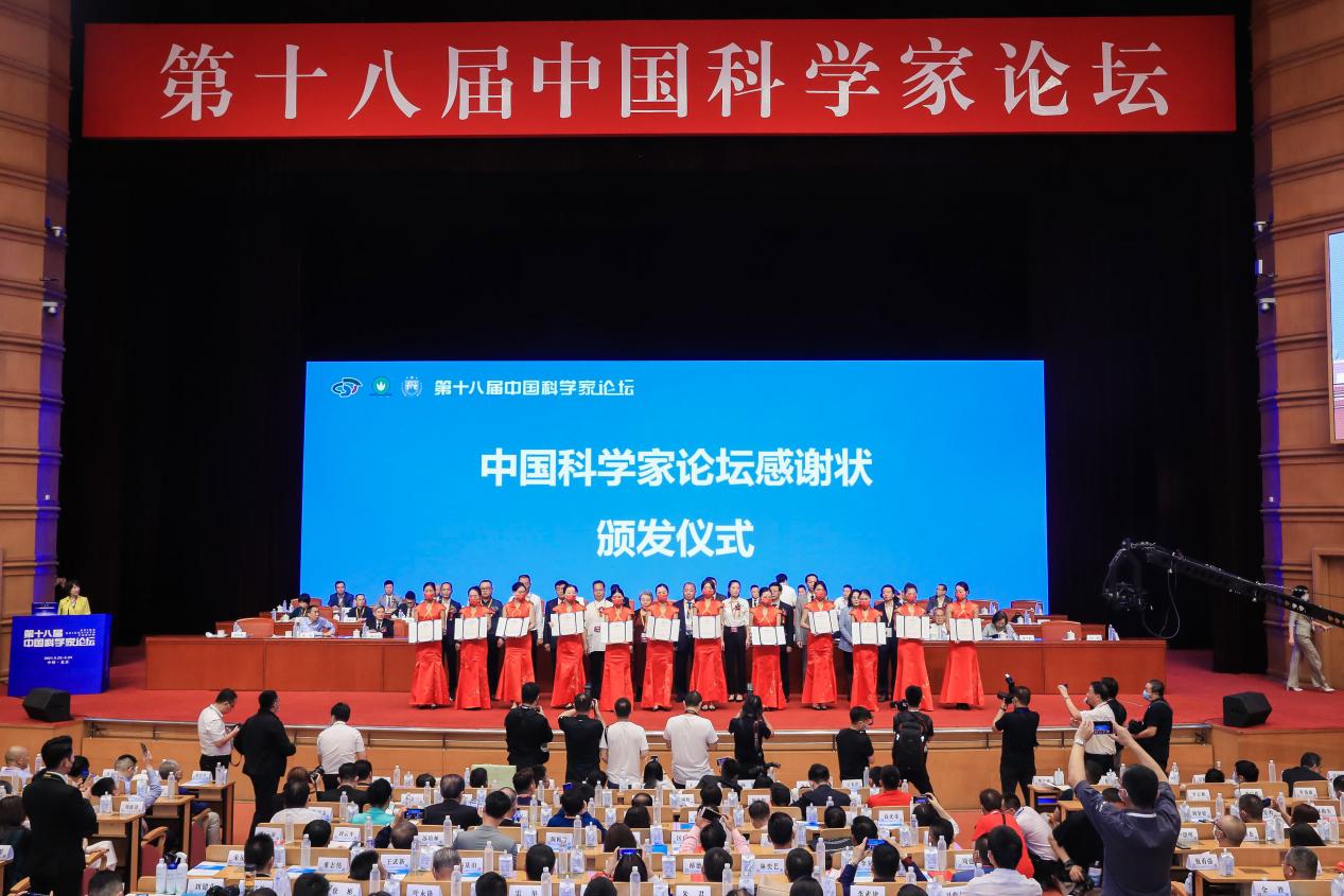 科技魂 拓未来 第二十届中国科学家论坛即将召开
