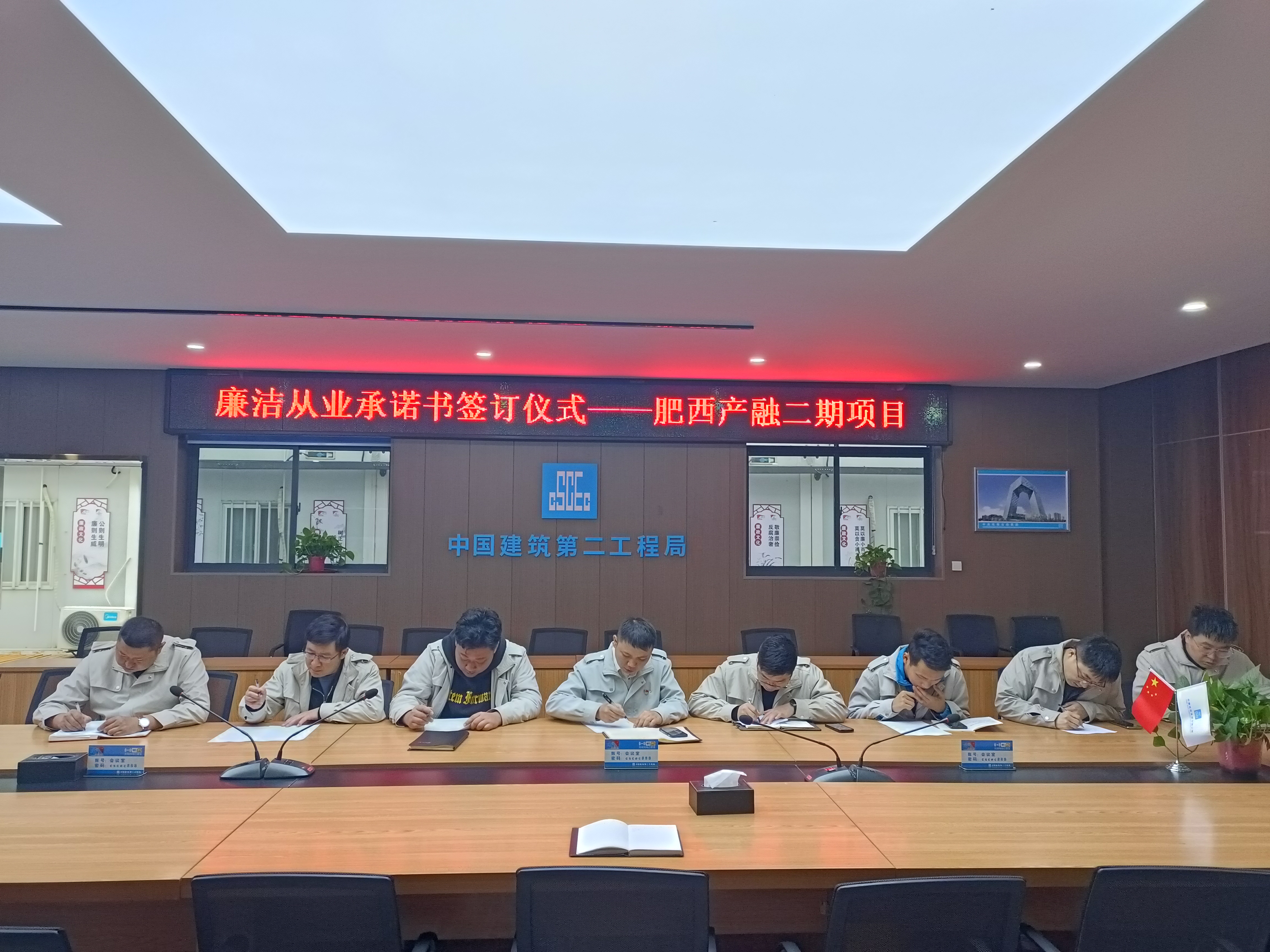 让廉洁文化风行,让清风正气充盈——中建二局肥西产城融合示范区项目